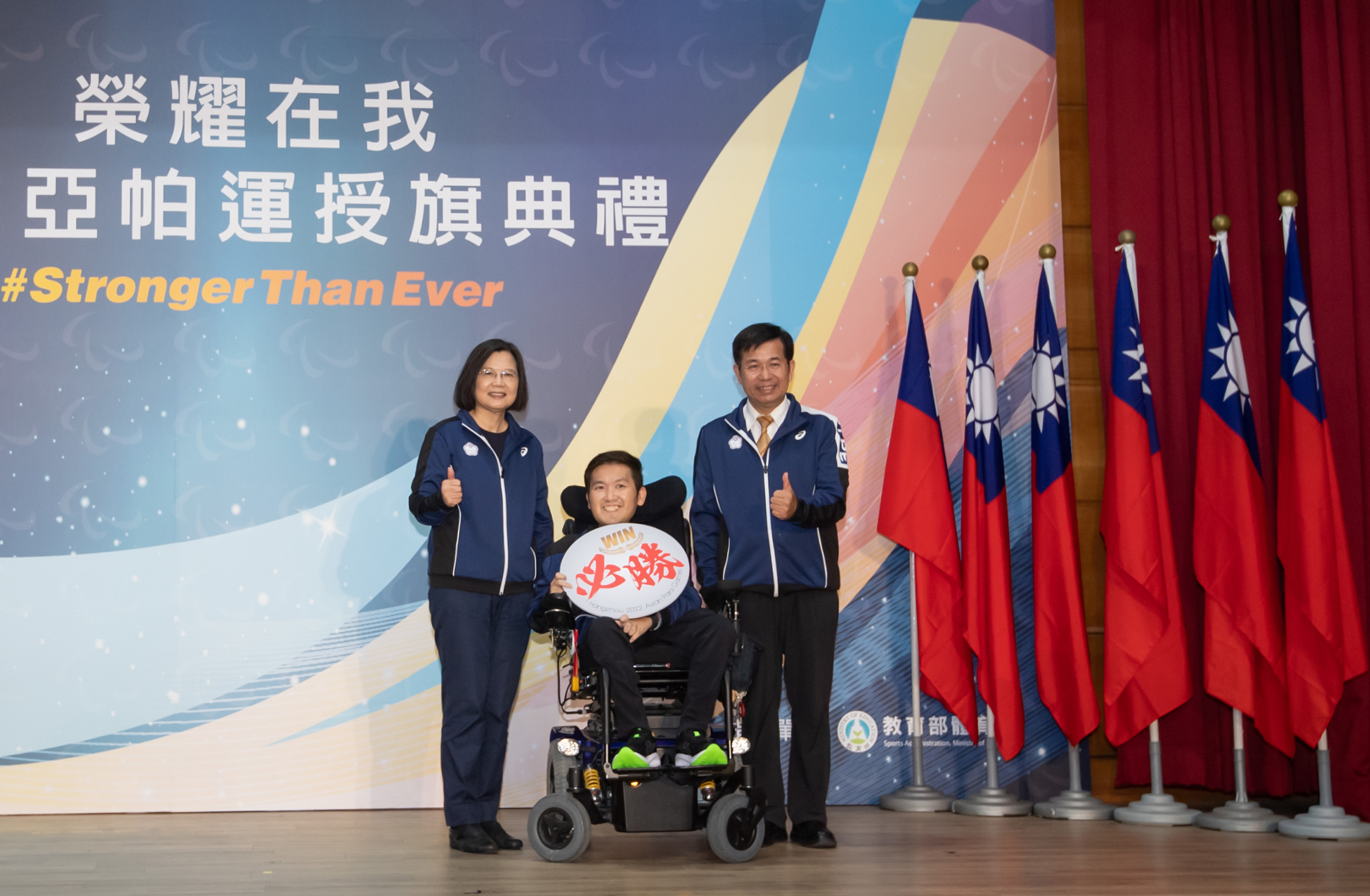 (圖)At the flag presentation ceremony for the 4th Hangzhou Asian Para Games, President Tsai Ing-wen (left) presented “Certain Victory” logo to delegation’s representative, boccia player Chang Tze-wei (middle)